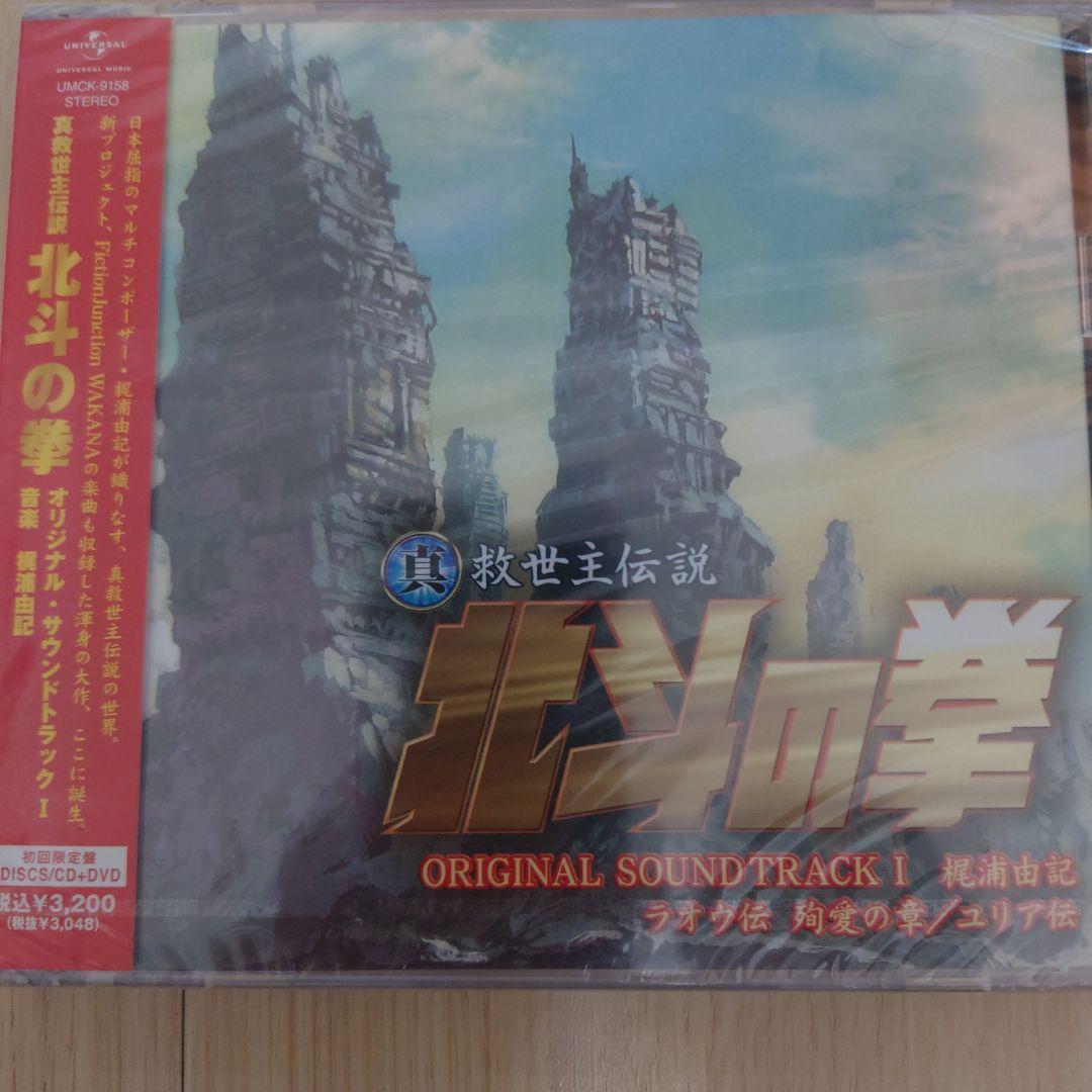 

[USED] Legend of the True Savior Fist of the North Star Soundtrack Raoh Legend: Chapter of Martyrdom /