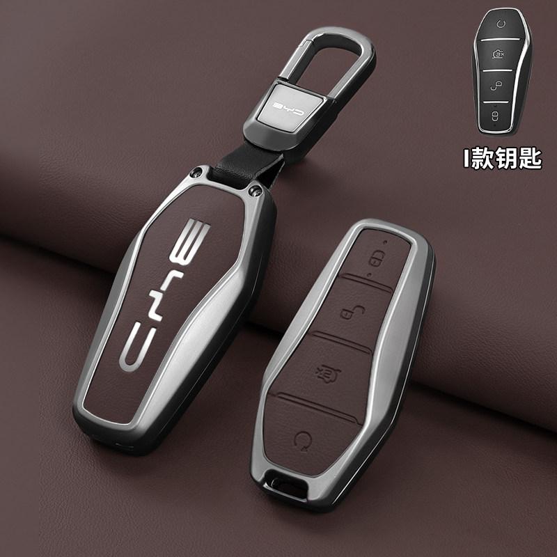 BYD Han Key Set Qin Plusdmi Song Pro Dolphin Car Yuan Tang EV Seal 06 Seagull Destroyer 05 Buckle