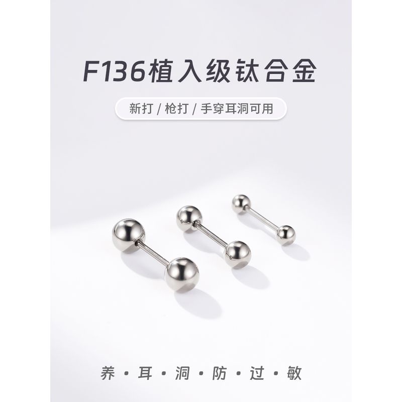 

F136 Имплантируемый Титановый Сплав Материал Уход за Ушами Студенческая Вечеринка Не требующий Снятия перед Сном Серьги-пусеты для Пирсинга Ушного Хряща с Двумя Шариками No matching guide needle can be worn directly ~