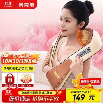 Electric Neck and Shoulder Massager CN Plug (adapter Included)