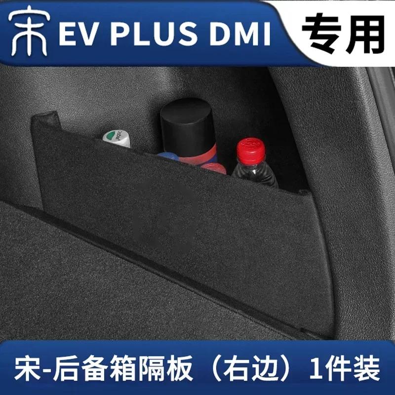For BYD Song Plus SEAL U DMi/EV -2025 Car Trunk Baffle Side Storage Box Organizer Sorting Box Baffle Trunk Isolation Board