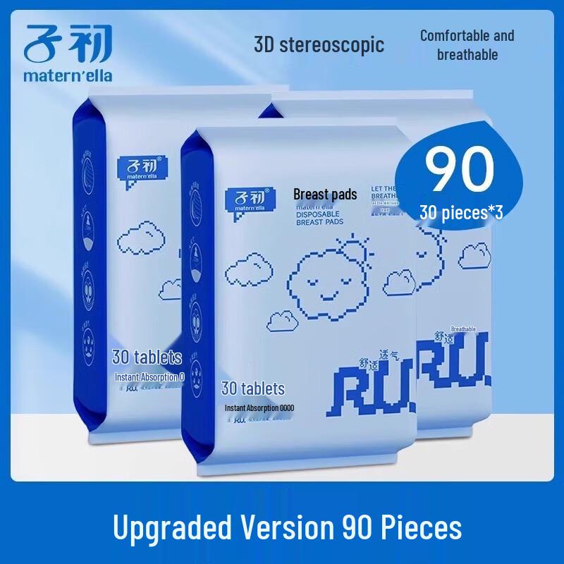 

Zi Chu Disposable Breast Pads