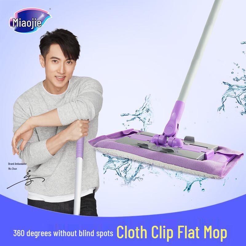 Miaojie Clip-Cloth Flat Mop