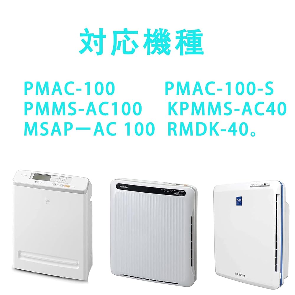 PMAC-100 Dust Collection Filter, PMAC-100HF (1 piece), IA-300PF Activated Carbon Filter (2 pieces)