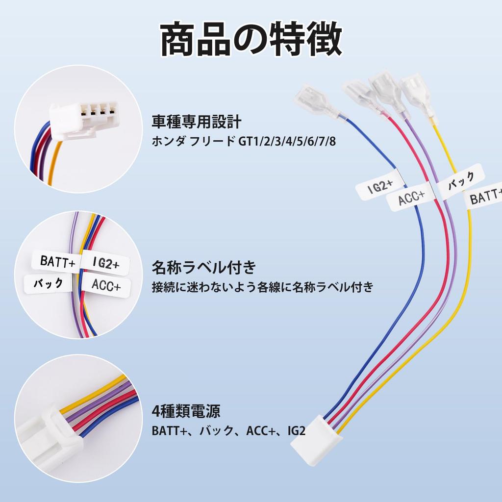 Kotesoto Honda New Freed GT Series Power Removal Optional Coupler Vezel Power Removal Harness
