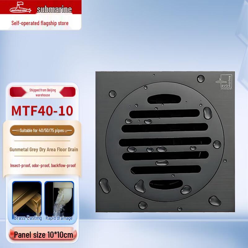 Submarine Gunmetal Grey Brass Anti-Odor Floor Drains