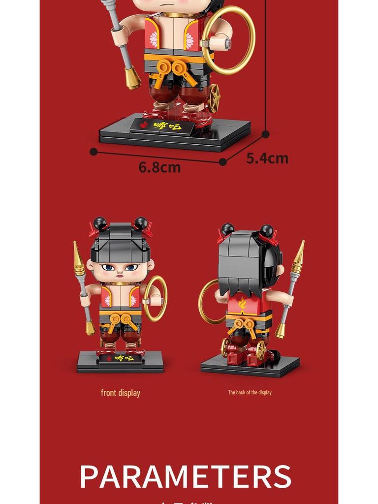 Compatible Lego Nezha Reborn & Ao Bing Cartoon Assembly Building Blocks & Gifts