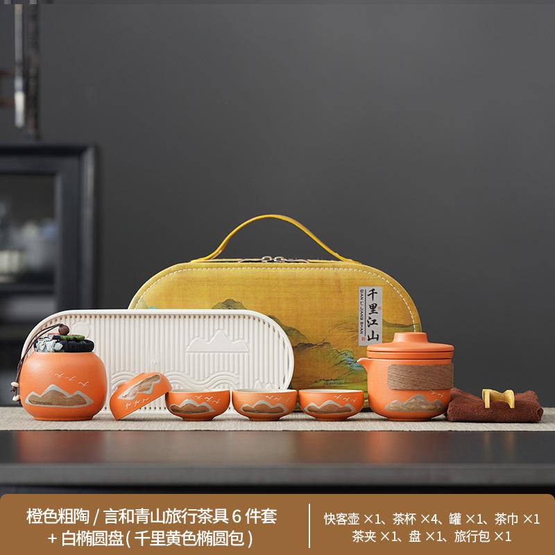 Travel tea set, simple coarse pottery outdoor portable ceramic express cup, one pot, four cups office tea pot