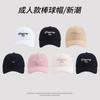2025 Embroidered Letter Baseball Cap Women'S Spring And Summer Versatile Face Small Wide Brim Peaked Cap Men