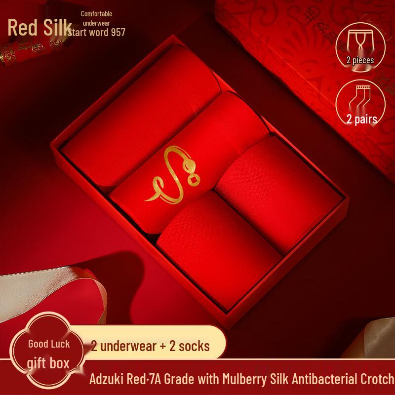 Hongdou Zodiac Red Underwear & Socks Gift Set