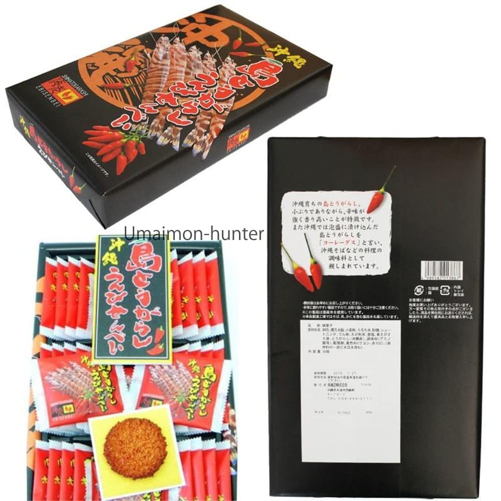 Okinawa Island Chili Shrimp Crackers X 3 Boxes (large)