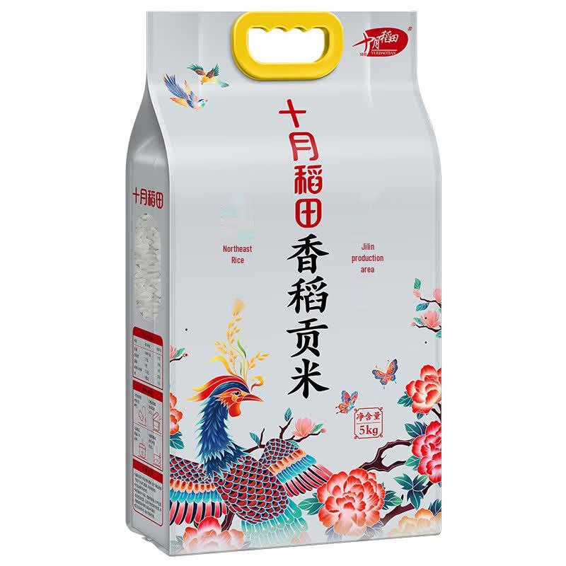 October Rice Paddy Fragrant Rice