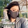 Sunscreen Mask for Women, Eye Protection, Breathable, Summer Ice Silk Mask, UV Protection, Lightweight Sunshade, Cycling