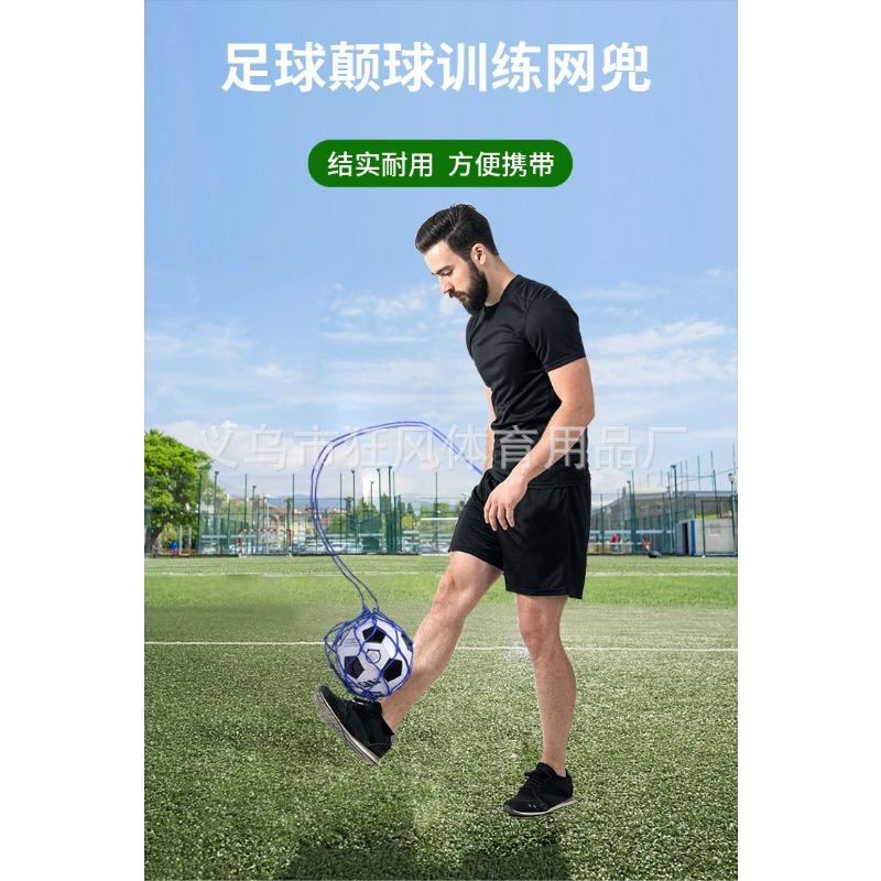 Football Bumper Net Bag Football Kicking Trainer Training Net Bag Children and Adolescents Adult Football Training Aid
