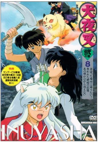 

DVD - Inuyasha Chapter 2 8 Japan Movies & DVD Used