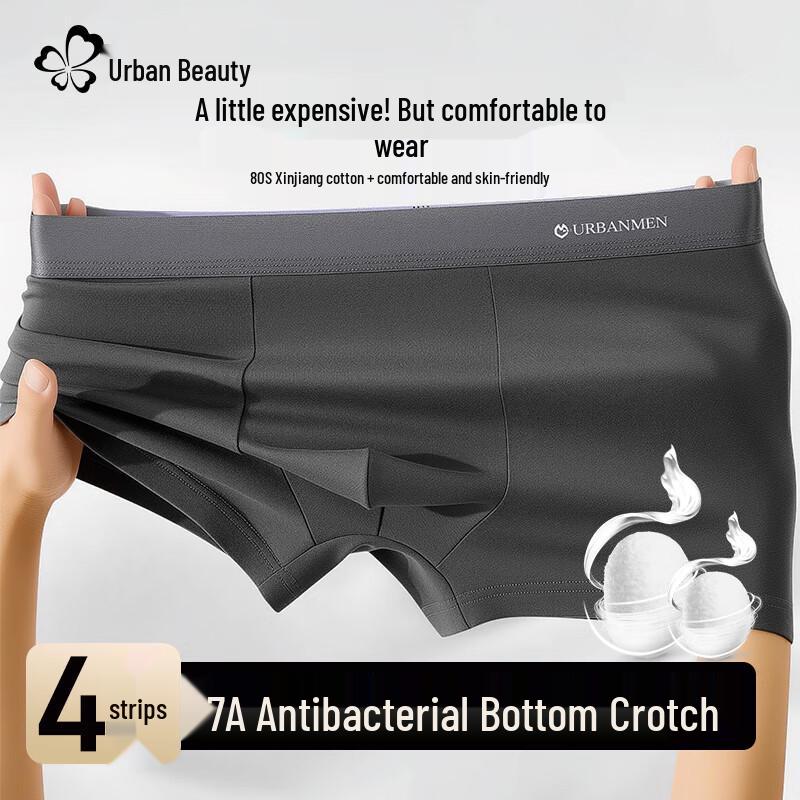 Men's 7A Antibacterial Cotton Boxer Briefs with Silk Crotch