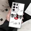 F-Fashion RBD R-Rebelde Soft Phone Case for Samsung Galaxy S24 S25 FE S26 Edge S23 Ultra S22 Plus S21 + Shockproof Cover Back Sh
