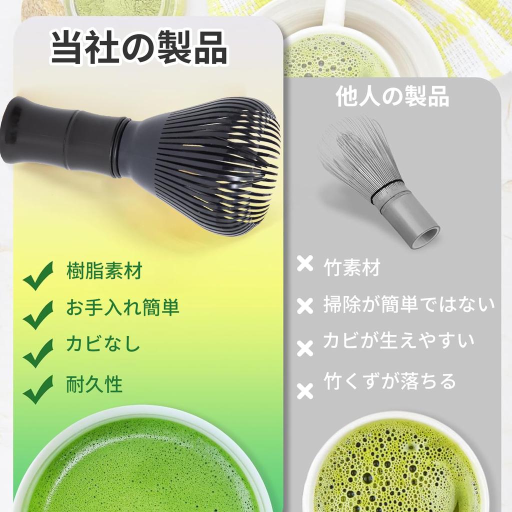 [Kumomi] Matcha-Besen, Chasen aus Harz in Bambusform, Schnelltrocknend, Schimmelresistent, Gratfrei, Leicht zu reinigen, Wiederverwendbarer Matcha-Pinsel, Perfekt für Tee