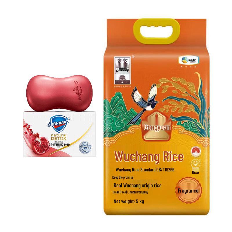 Safeguard Pomegranate Soap & COFCO Wuchang Rice Bundle