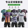 Nine-Action Football Jersey Men'S Suit Training Jersey Women'S Short-Sleeved Children'S Digital Printed Logo Jersey