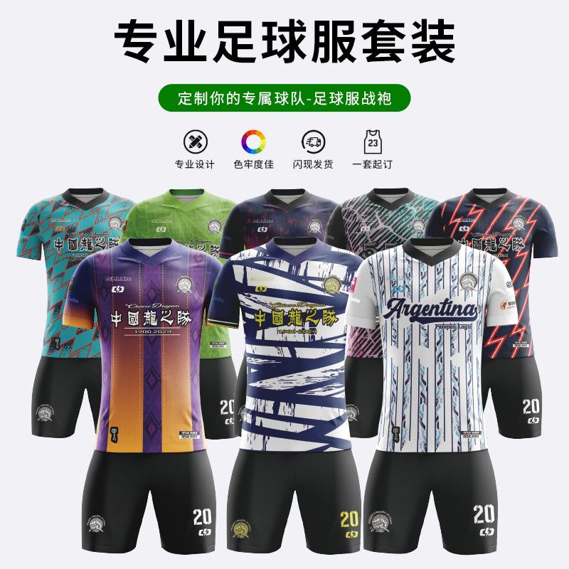 Nine-Action Football Jersey Men'S Suit Training Jersey Women'S Short-Sleeved Children'S Digital Printed Logo Jersey