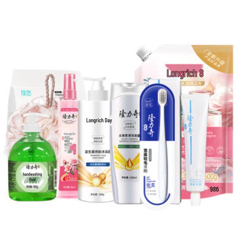 Longliqi Summer Mosquito Repellent & Moisturizing 8-Piece Set