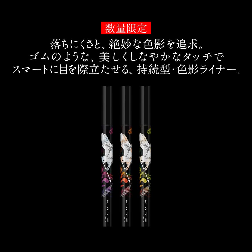 Kate Shade Color Keep Liner BK-1