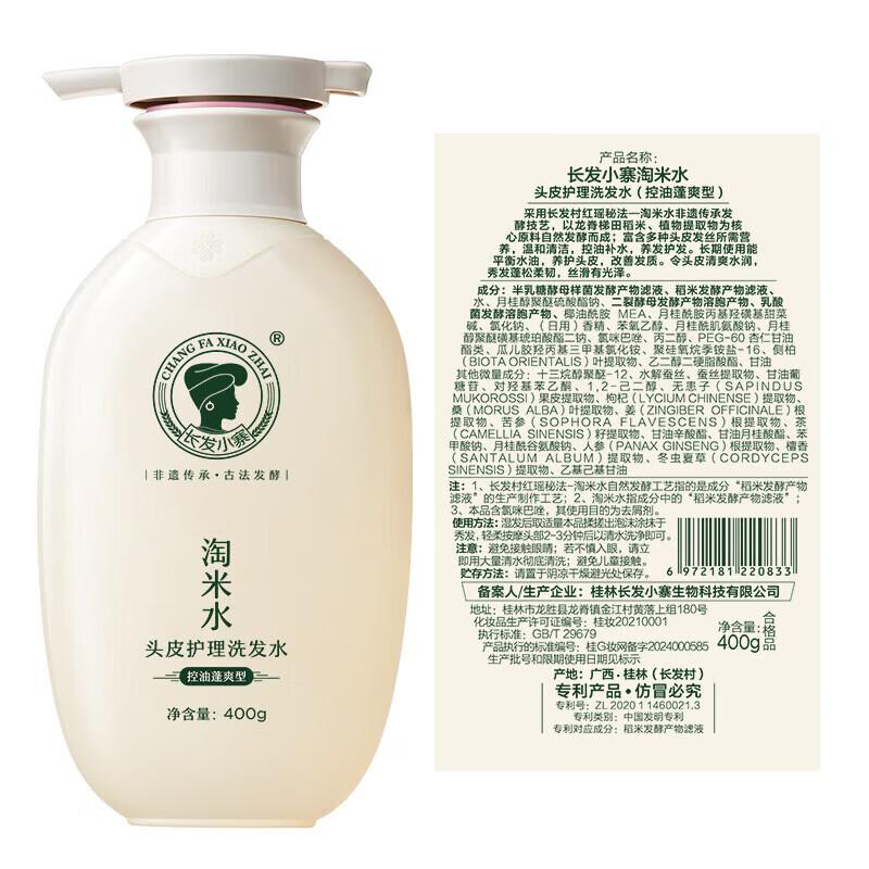 Chang Fa Xiao Zhai A61 Scalp Care Shampoo