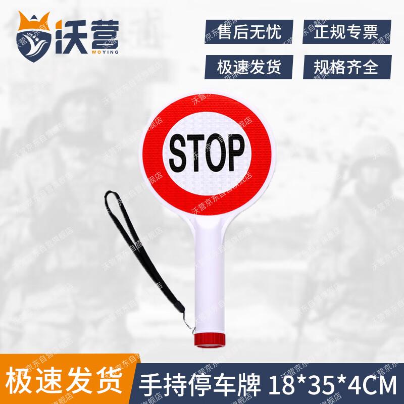 Portable Traffic Control Paddle