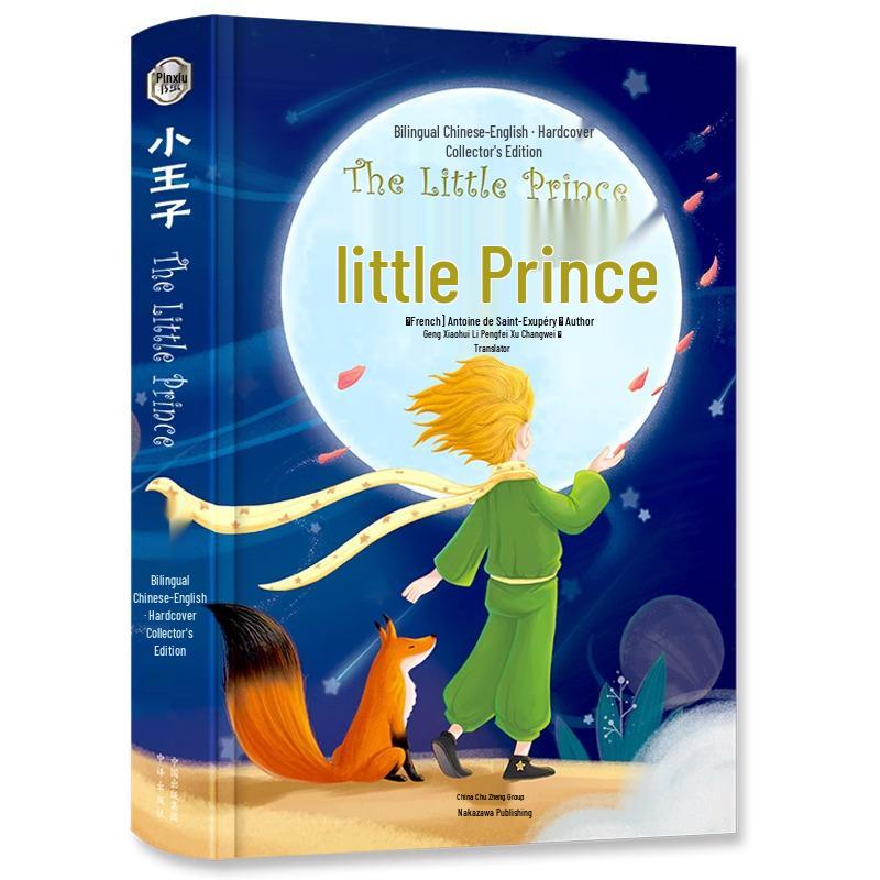 The Little Prince English-Chinese Bilingual Edition Hardcover for High School Students  Extracurricular Reading.