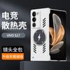 Applicable to VIVO S30Pro mini borderless mobile phone case S20 lightning magnetic suction V40Pro anti-drop protective case