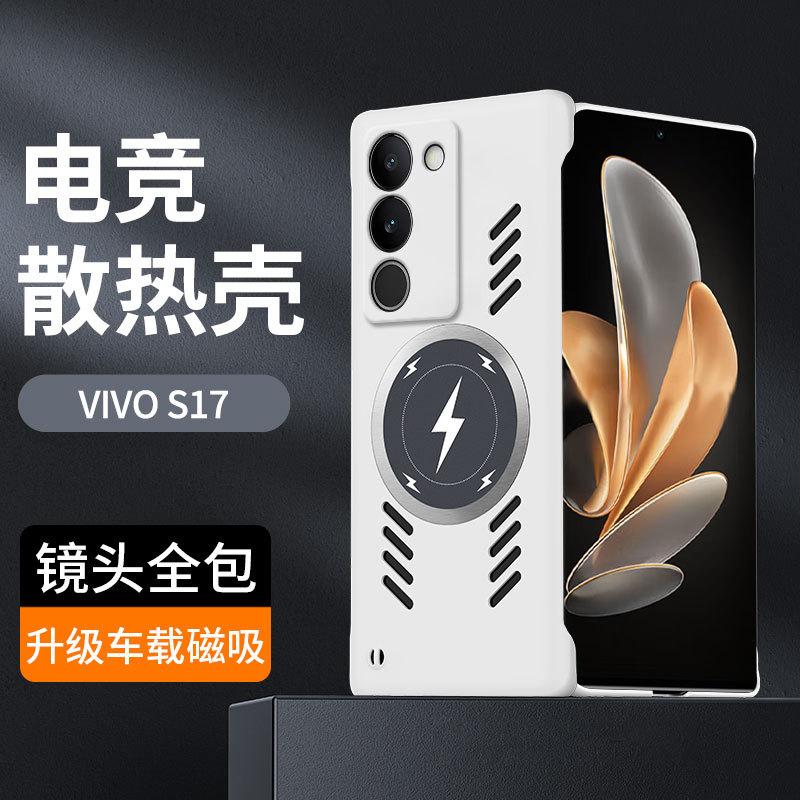 Applicable to VIVO S30Pro mini borderless mobile phone case S20 lightning magnetic suction V40Pro anti-drop protective case