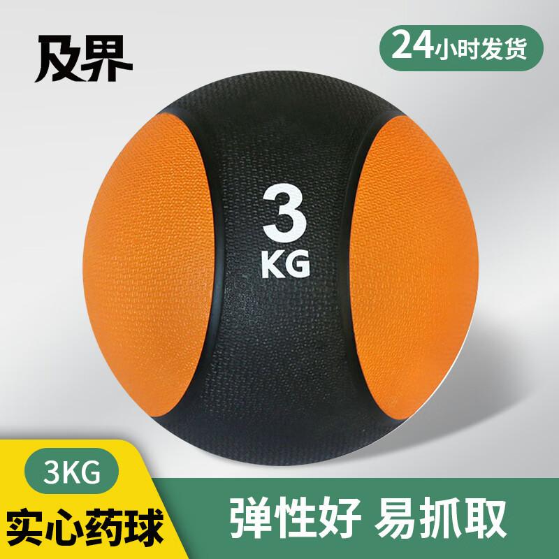 Jijie Solid Rubber Medicine Ball