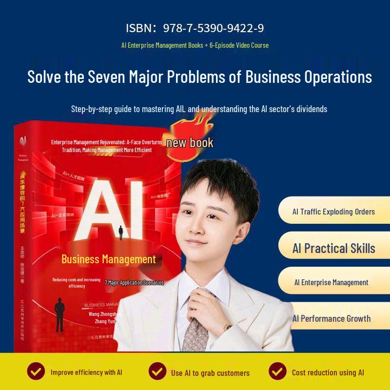 2026 Douyin AI Enterprise Management: 7 Key Scenarios for Cost Reduction & Efficiency Boost - Wang Chong s 72 Business Models
