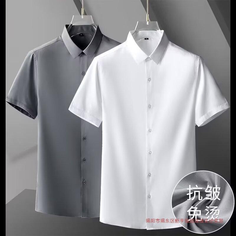 Ice silk short-sleeved shirt summer men's drape elastic shirt business dress bottom inch shirt large size