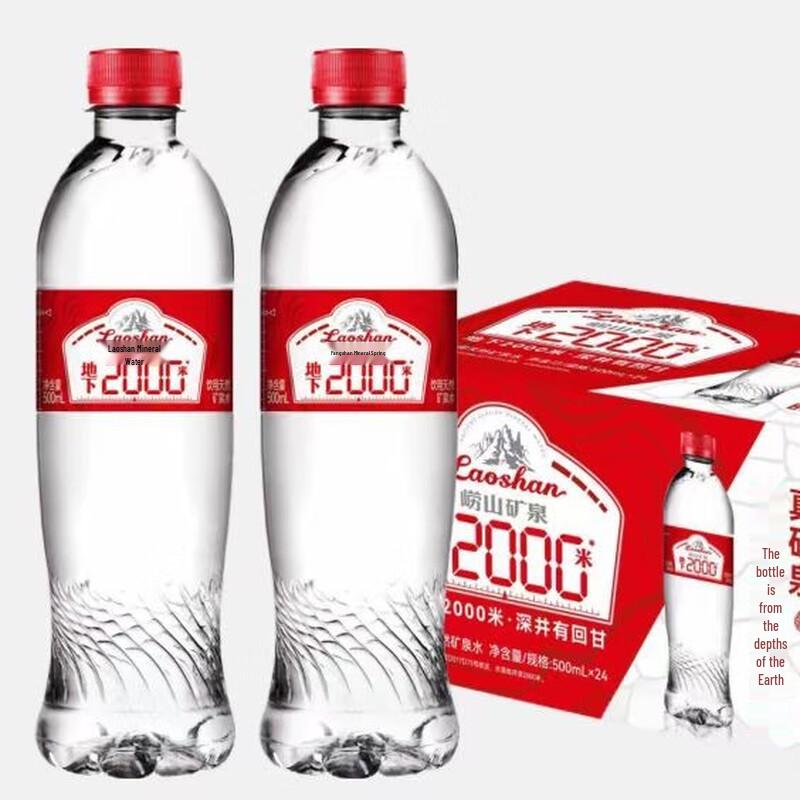Laoshan Natural Mineral Water