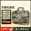 Shanshuo Camouflage Tactical Laptop Messenger Briefcase