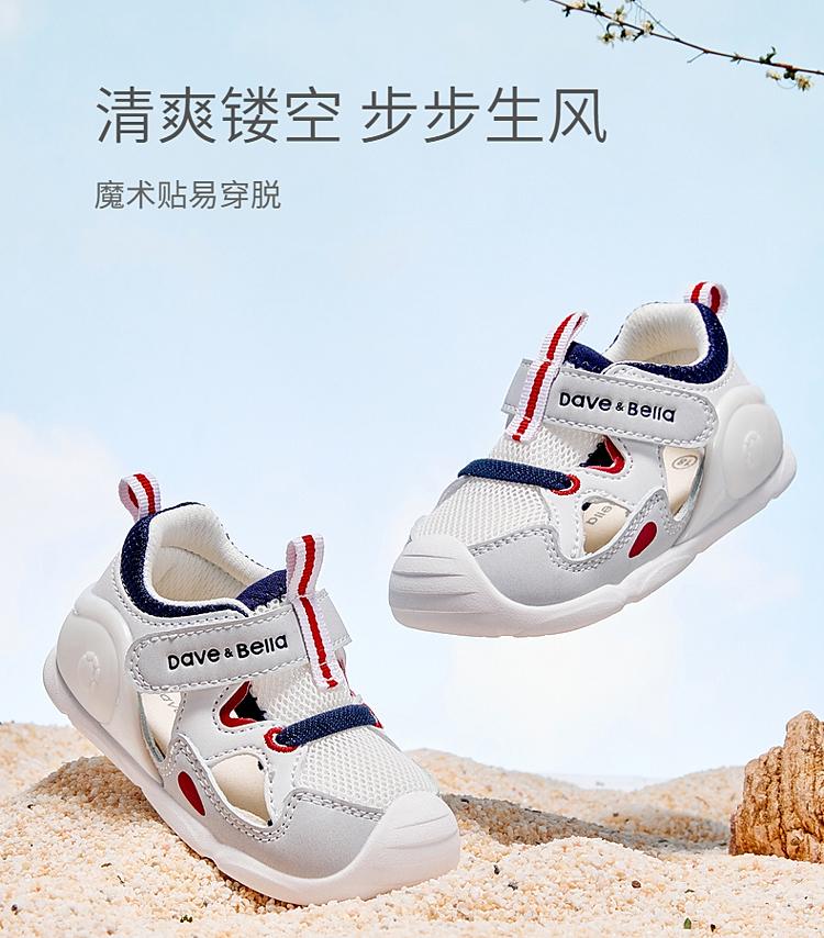 David Bella Children's Sandals, Boys' Mesh Breathable Key Shoes, Summer Baby Sports Shoes