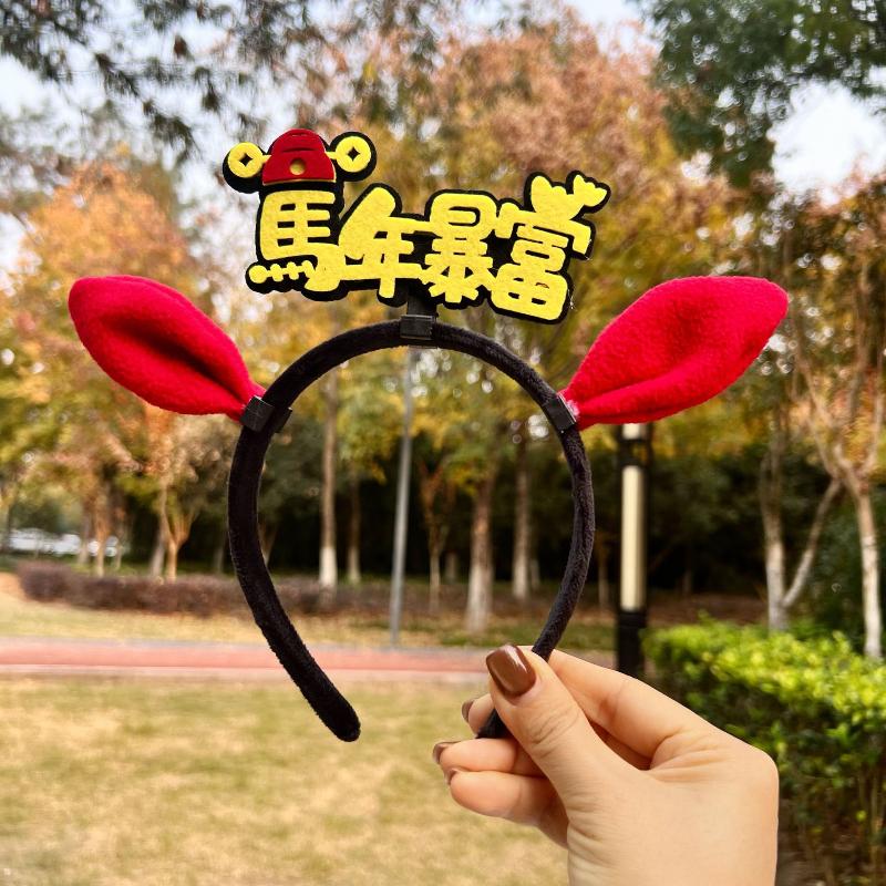 Cartoon Year Of The Horse Headband Chinese Style Child Headwear Hair Hoop  Year Hairband Pony Headwear Activity Photo Prop
