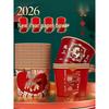 HANDUNYOU New Year Disposable Tableware Set