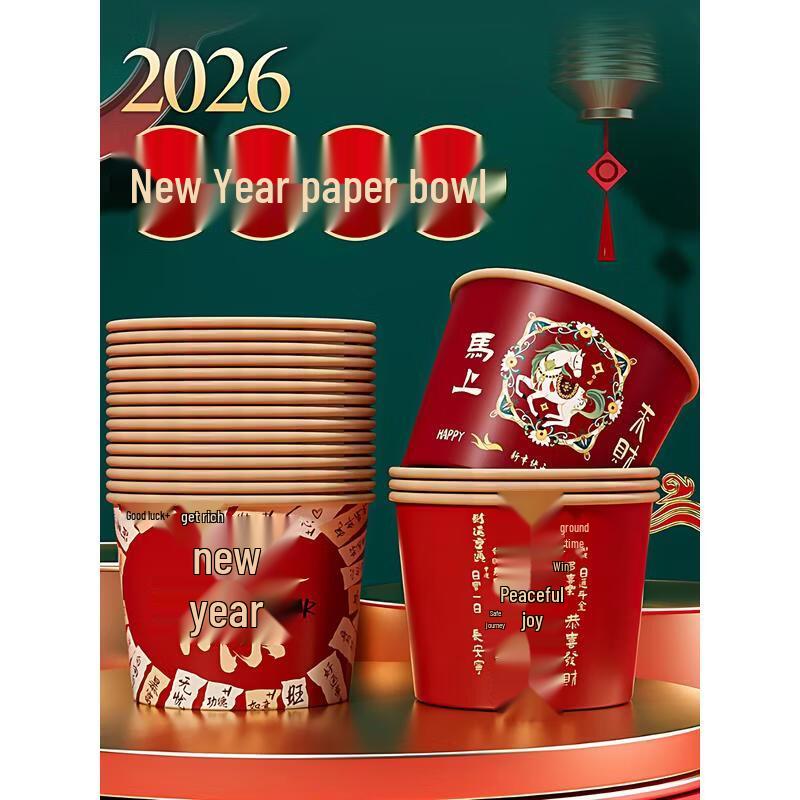 HANDUNYOU New Year Disposable Tableware Set