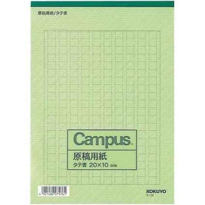 Kokuyo Manuscript Paper B5 Vertical Writing 20 X 10 Ruled Green 50 Sheets X 10