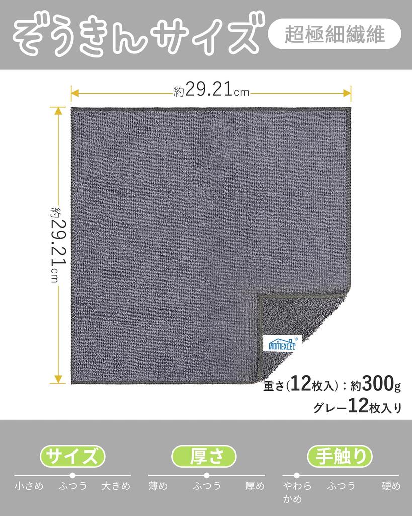 HOMEXCEL Microfiber 12 Dish Dish Cloth Wiping Wash Kitchen X Cloth, Pieces, Cloth, (Dish Cloth/Car Towel/Desk Wipe), Cloth, Approx. 29.21 29.21cm