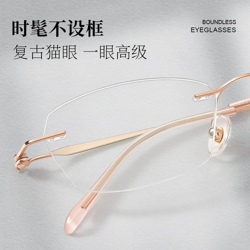 5g Ultra-light, high-tech, frameless, pure titanium cat-eye glasses for women, exuding a sophisticated and elegant look6110Titanium frame glasses,