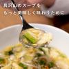 Yamazaki Metal Industry Soup Sage R45 Soup Spoon for Easy Eating of Hearty Soups (Right-Handed)