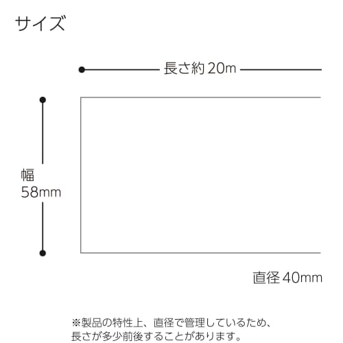 KOKUYO Thermal Roll Paper for Handy Terminal 20m Width 58 x Diameter 40mm RP-TH584H White