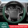 Suede Steering Wheel Cover for Toyota Prado, Camry (6th & 7th Gen), Reiz, Land Cruiser, and Land Cruiser Prado
