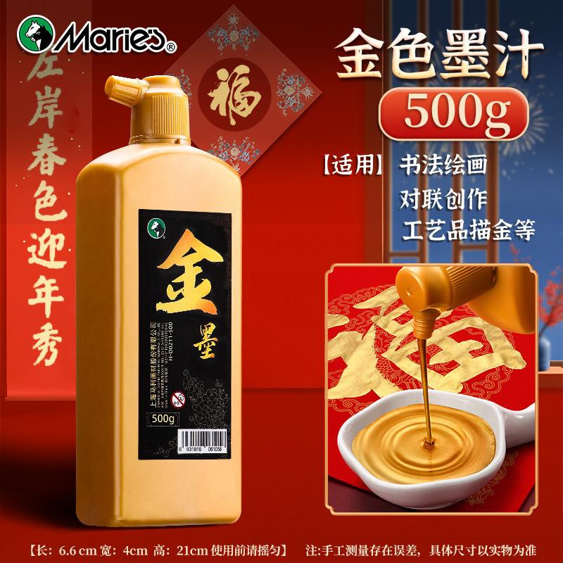 60/100/120/250/500g Gold Ink Fast-drying for Calligraphy Couplet Writing Chinese Painting