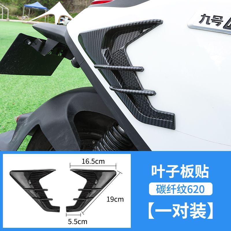 No. 9 electric motorcycle M80CM85CM95C modified shark gill fixed wind wing decorative sticker side trend knife accessories