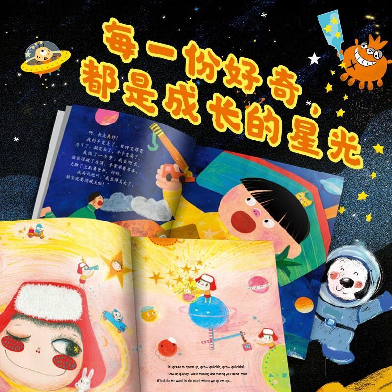 I've Grown Up Book